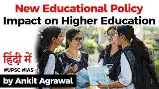 New Education Policy of India - How NEP 2020 will impact Higher Education? #UPSC #IAS