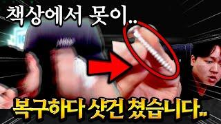 소다 본캐 비에이라 복구 하다가 진심으로 빡쳐서 책상 부셨습니다;; FC모바일