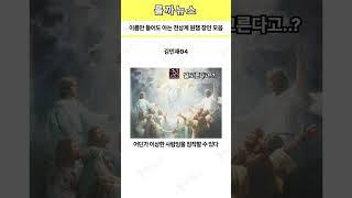 이름만 들어도 아는 천상계 원챔 장인 모음