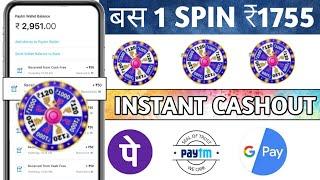 Spin Karke Paise Kaise Kamaye 2022Spin To Win Real Money 2022 Spin And Win Paytm Cash