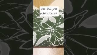 خياطة وتفصيل ️ قندورة /روبة الدار لصيف 2025 مودال الطبقات لدايرة حالة في المواقع فستان shorts