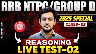 RRB NTPC | RRB Group D | Reasoning Live Test #02 | Bharat Sir #rrb #ntpc2025