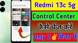 Redmi 13c 5g me control centre change kaise kare/how change notification baar in redmi 13c 5g me