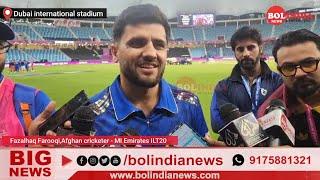 Fazalhaq Farooqi,Afghan cricketer - MI Emirates ILT20 #Fazalhaqfarooqi #bolindianews #MIEmirates