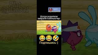 Смешные видео. Мемы. #смешныевидео #мемы #смешарики