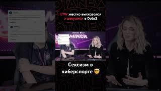 Очень скандальное заявление 🫠 #shorts #dotanews #dota #dota2