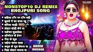 Nonstop Dj Remix Bhojpuri Song 2024 | Party Mashup Song | #Bhojpuri Arkestra Dhamaka