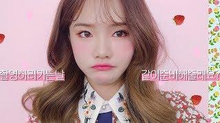 [GRWM] 촬영하는날 여쿨 메이크업 같이준비할까요~? | 쏭냥(ssongyang) kbeauty