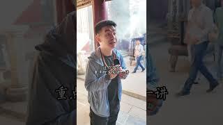 无事不登三宝殿，那何为三宝呢 知识创作人 文化 旅行推荐官 国庆 九华山