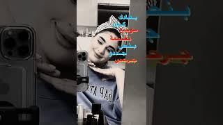 تجنن مره ماشاء الله ي ليول ️🫂 #اكسبلور #ليالي دهراب ️ @Layali.Dehrab