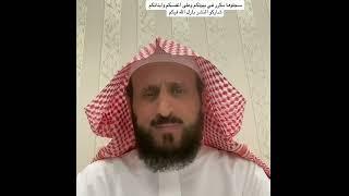 رقية شرعية للعين والحسد والسحر  رددوها في بيوتكم عليكم وعلى أبناءكم شافية بإذن الله بصوت #فهد_القرني