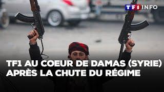 Chute du régime Assad : Quel avenir pour la Syrie ? ｜TF1 INFO