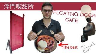 Exploring Tainan - 浮門喫甜所 - Floating Door cafe.