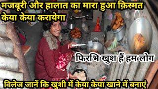 Aaj घर जानें कि खुशी में केया केया खाने में बनाएं vlogs १४!!#sunil naganti family vlogs#familyvlogs