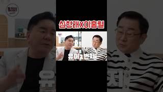 심형래(유머1번지)vs이홍렬(청춘만만세)
