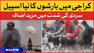 Karachi ki Sardi mein Izafa | News Headlines at 2 PM | Karachi Weather Updates