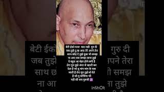#jaigurujishukranaguruji #jaiguruji