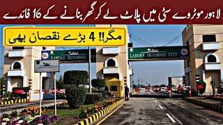 Lahore Motorway City | 20 Benefits and Drawbacks | Cheap and Approved Society | Land Guru