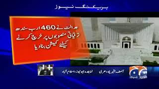 Supreme Court,Bahria town amal Daramad case ka faisla