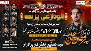 LIVE 1st September 2024 | 72 Taboot Alwadai Pursa | Farhan Ali Waris Jaffar-e-Tayyar, Malir Karac