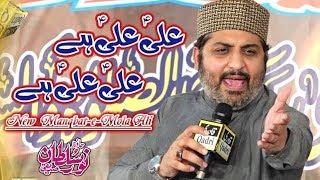 Manqabat Ali Ali Hai | Noor Sultan Siddiqui | Halqa Riaz Ul Jannah Peshawar