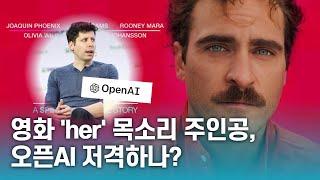 영화계, 언론계, 음악계 등 곳곳에서 난리ㅣ생성 AI 저작권 분쟁 본격화되나?