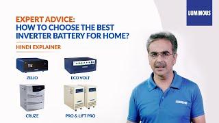 Power backup for home - Luminous Expert Advice on How to select the best Inverter | Hindi