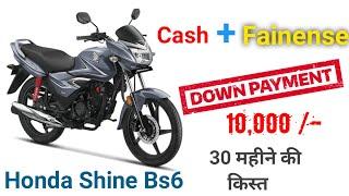 Honda CB Shine Deluxe BS6 Finance EMI Cost | Down Payment | Easy Loan Details | Sumit Auto Tech