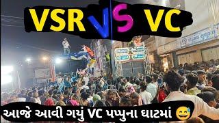 ગોધરામાં VC અને VSR ની ખતરનાક Compitition  | VSR vs VC | Godhara Ganpati Visarjan 2024 | Pappu no 1