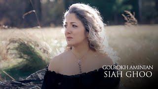 Golrokh Aminian - Siah Ghoo |  گلرخ امینیان - سیه قو