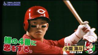 CS放送フジテレビONE「プロ野球ニュース2024（9月）」