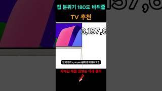 이거 사면 집 분위기 180도 바뀜 ㅋㅋ