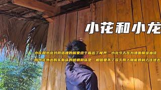 小花和小龍共同搭建的新家終於臨近了尾聲，小龍今天在爲牆面噴塗油漆，而小花外出購買新牀的被褥和牀墊，相信要不了多久兩人就能順利入住進去《小花和小龍》61