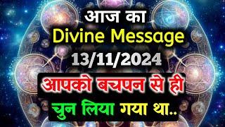 13 November ka Divine message || aaj ka Divine Message || Universe message Today