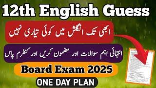 2nd year english  paper 2025 | 12th Class  english guess paper 2025 | second year english 2025 Guess