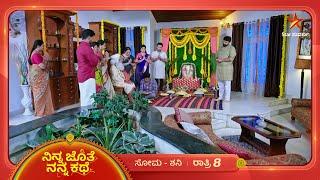 ಭೂಮಿ ಮೇಲೆ ದುಷ್ಟರ ಕಣ್ಣು ಬಿದ್ದಿದೆ. | Ninna Jothe Nanna Kathe | Ep 77 | 27 December 2024 | Star Suvarna