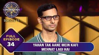 KBC S11 | Ep.34 | क्या यह Male Player अपनी मेहनत और Knowledge से जीत पाएगा एक High Amount?