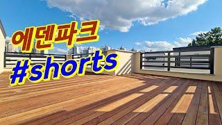 파주 동패동 신축빌라 에덴파크 복층#shorts