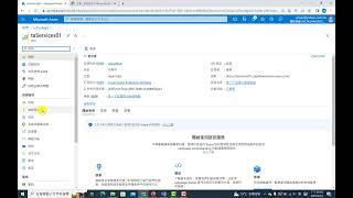 Azure認知服務(自然語言處理)，語言偵測實作