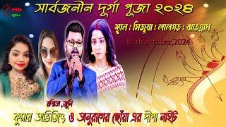 NEW HAPPY NIGHT ORCHESTRA | KUMAR AVIJIT, DIPA ,RASMITA & JULI NIGHT |SIJUA,LALGARH|8926839185