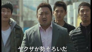 マ・ドンソクが拳ひとつで街を守るコワモテ刑事に！映画『犯罪都市』予告編