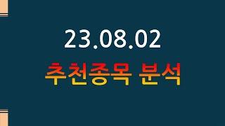 와이랩 2% 수익 , 코난테크 고점 8% , 성우전자 고점 7% / 주식레시피 2-119