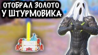 НАШЕЛ 2 ЗОЛОТЫЕ ПУШКИ в ШТУРМЕ! | ШТУРМ 7 КАРТА МЕТРО Рояль | Metro PUBG Mobile