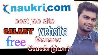 #naukri how to use Naukri website|Tamil|thiliphan|website world