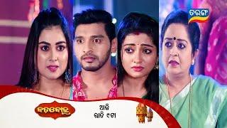 Badabohu | Episodic Promo- 98 | 22nd Nov 2024 | Mon-Sat @9:00PM | Tarang TV | Tarang Plus