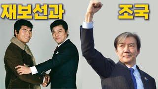 조국혁신당 알려지지 않은 상황…조국, 정의당과 호남 출신에 휘둘리는듯 [토픽]