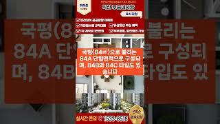 익산 부송 데시앙 아파트: 합리적 가격과 풍부한 시설, 우수한 주변 환경으로 주목받는 주거 및 투자 아이템! (익산 부송 데시앙 아파트, 익산 아파트, 익산 부송동 아파트)