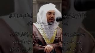 The reader A. Dr. Yasser bin Rashid Al-Dosari | QURAN RECITATION | Emotional | beautiful voice .