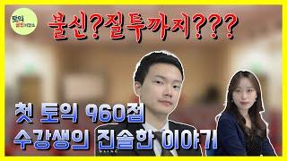 신촌토익 [토익꿀팁저장소] 첫토익 960점? 토익 Part7 꿀팁 여기에 다 모았다!! 실제 시험 응시생이 생각하는 토익 Part7 의 어려운 점 및 해결 방법 모두를 한 곳에!!