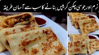 چکن کریپس آسان ریسپی/Chicken Crepes  recipe/Iftar snack  recipe